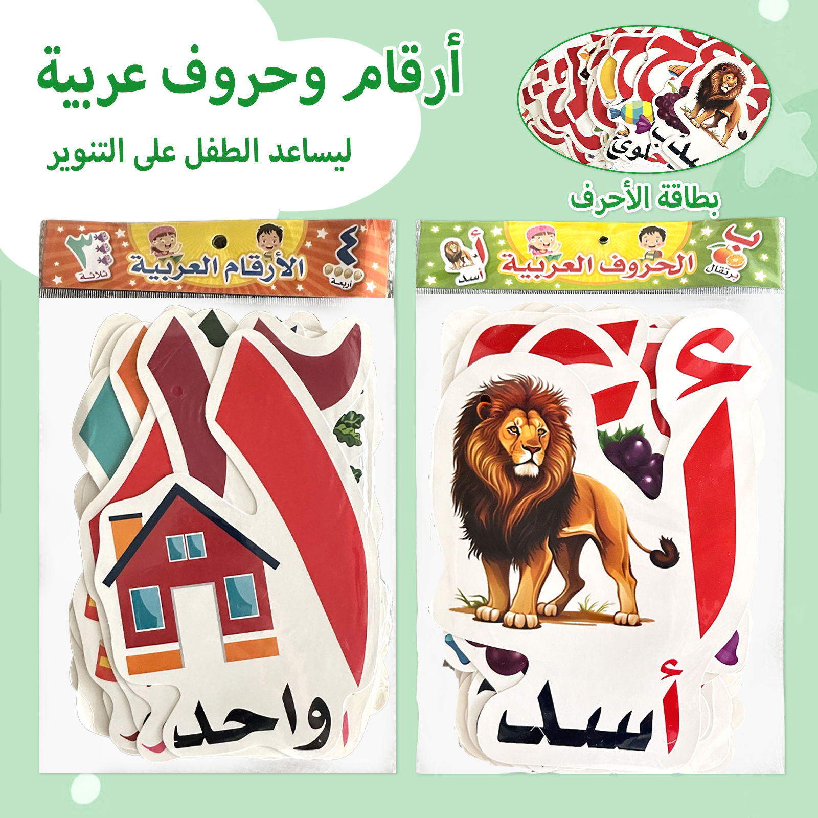Kids Education Learning - Arabic Alphabet And Number Flash Cards