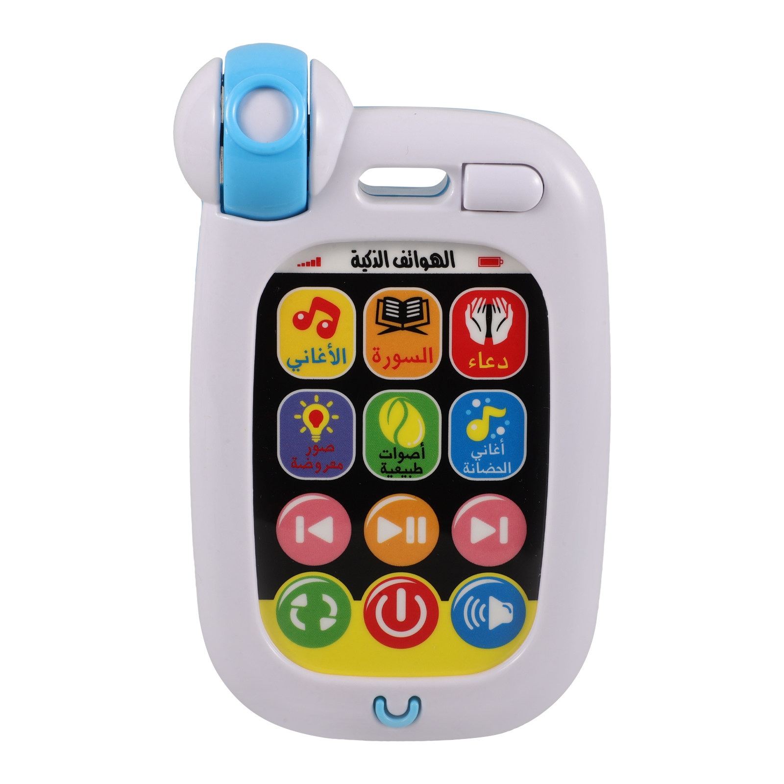 Kids Free Quran Education - Arabic Learning Machine Portable Baby Phone