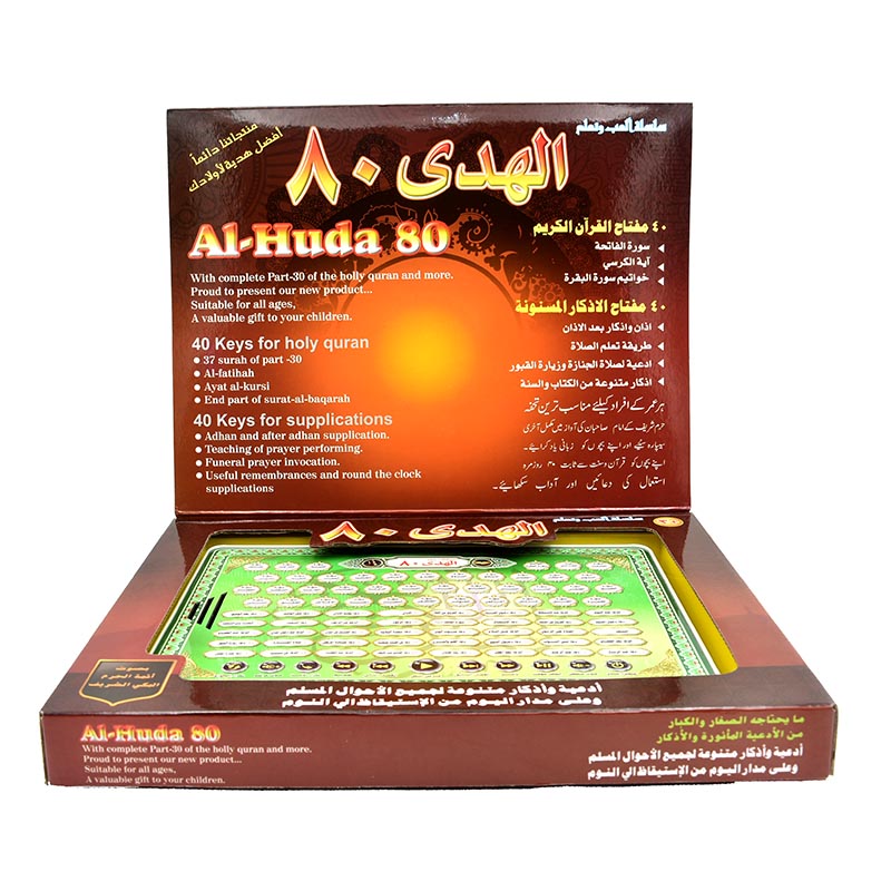 Al-Huda 80 Quran Learning Mach - Kids Free Quran Education 리뷰 및 가격