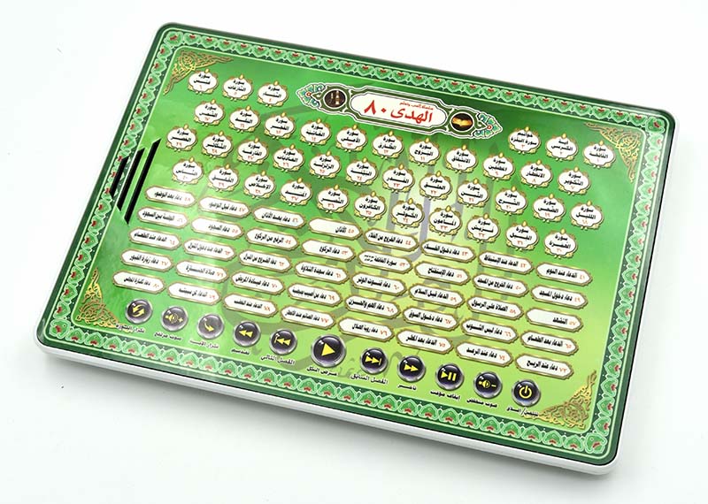 Al-Huda 80 Quran Learning Mach - Kids Free Quran Education 리뷰 및 가격