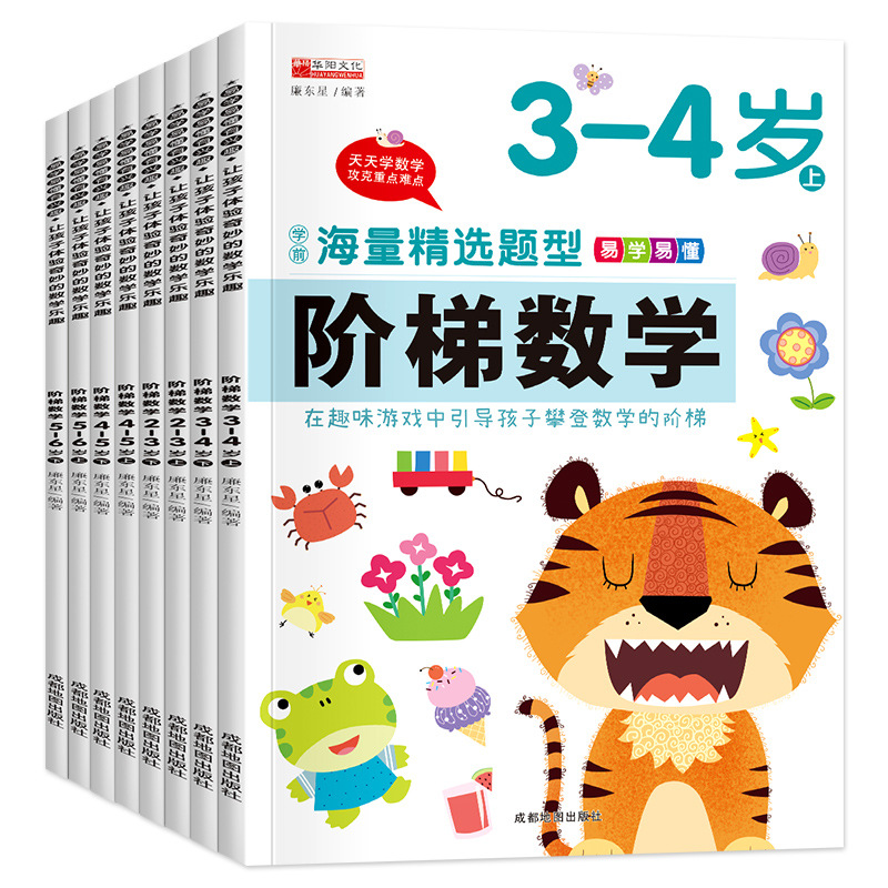 Kids Math Workbook 2-6Yrs Step - Kids Education Steps 리뷰 및 가격
