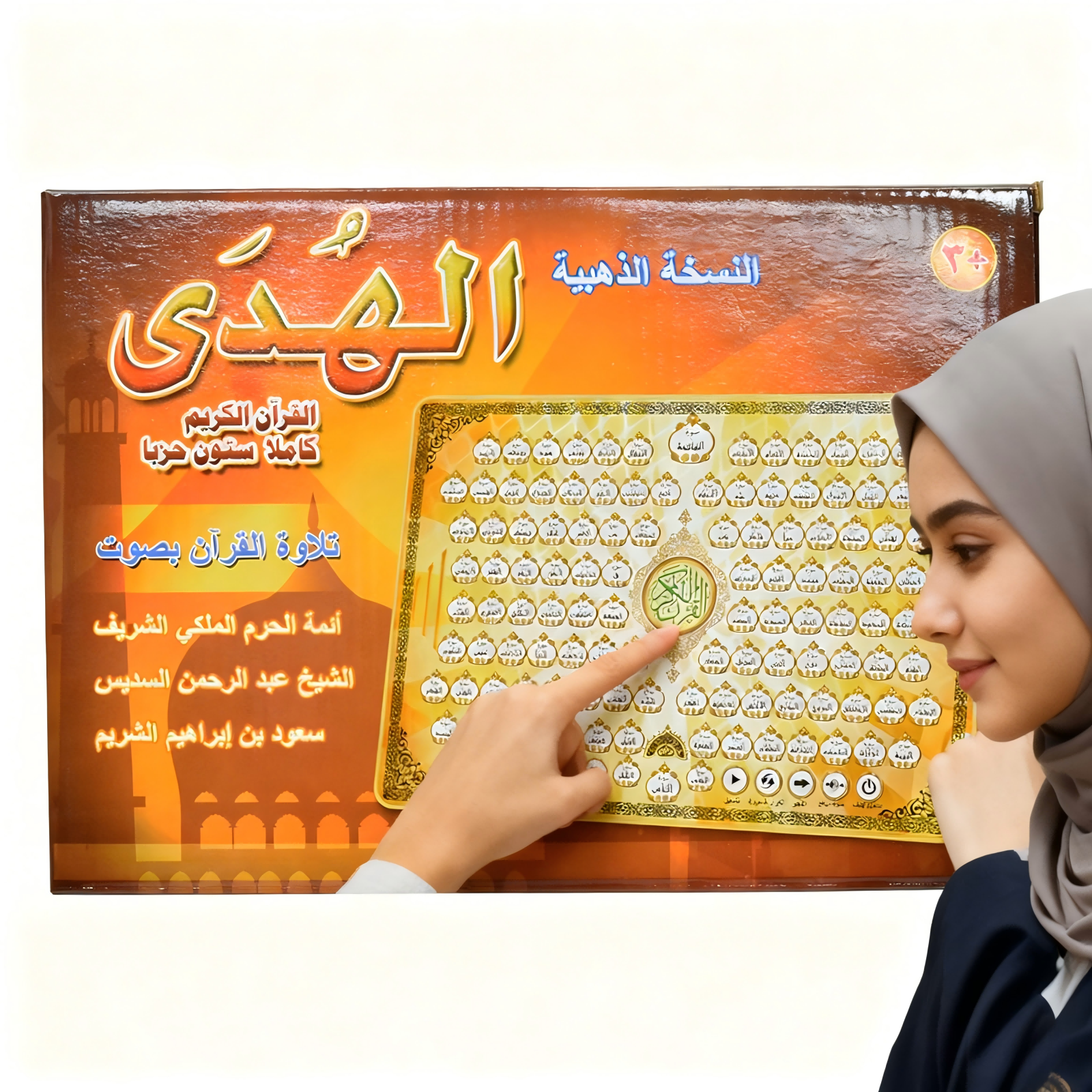 Al-Huda Quran Learning Machine - Kids Free Quran Education 리뷰 및 가격