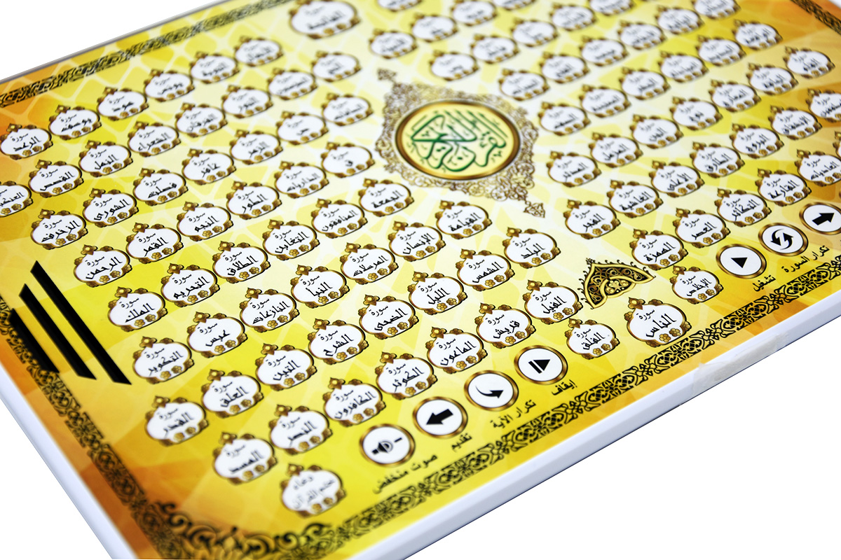 Al-Huda Quran Learning Machine - Kids Free Quran Education 리뷰 및 가격