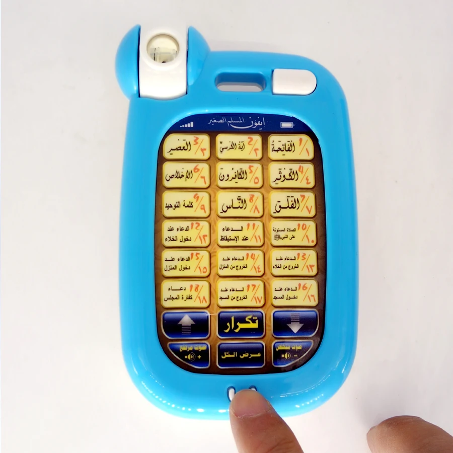 18 Arabic Verses Holy Quran Mo - Kids Free Quran Education 리뷰 및 가격