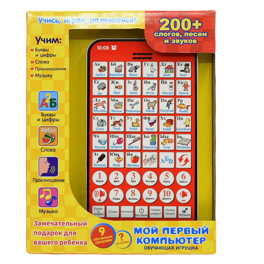New Multi Functional Russian L - Kids Without Education 리뷰 및 가격