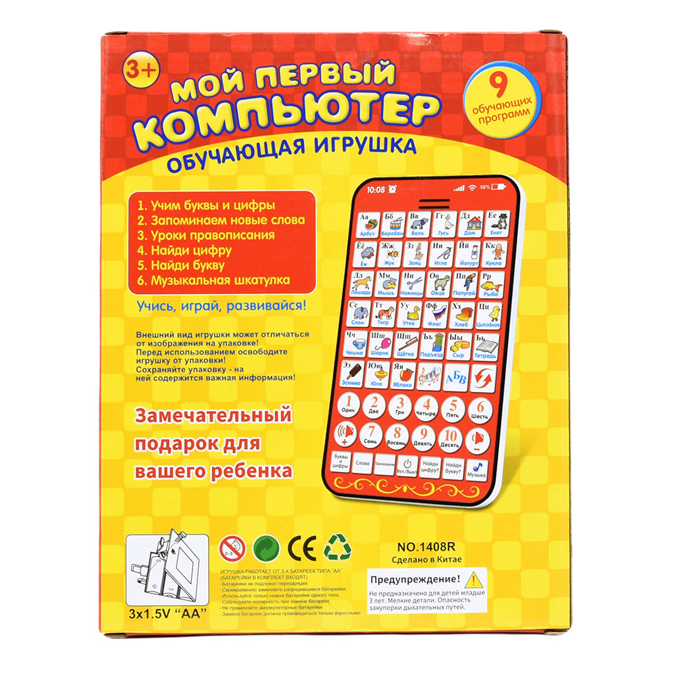 New Multi Functional Russian L - Kids Without Education 리뷰 및 가격