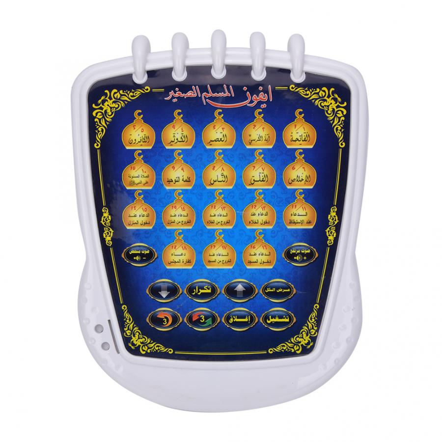Muslim Learning Machine 18 Cha - Kids Free Quran Education 리뷰 및 가격
