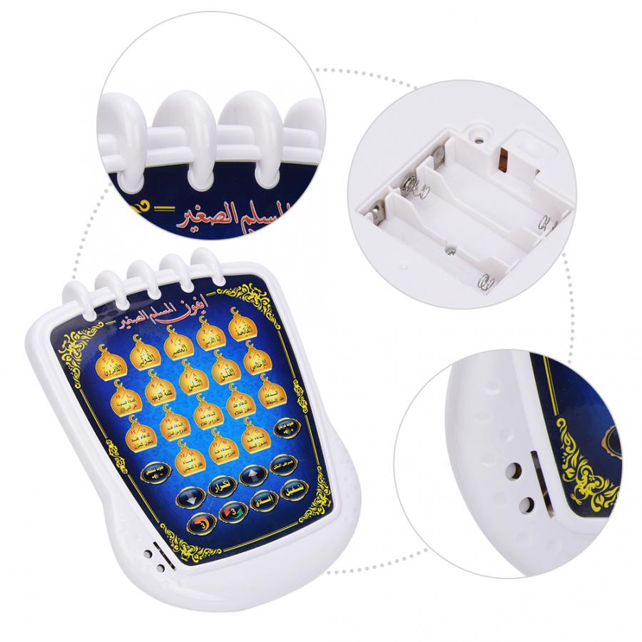 Muslim Learning Machine 18 Cha - Kids Free Quran Education 리뷰 및 가격