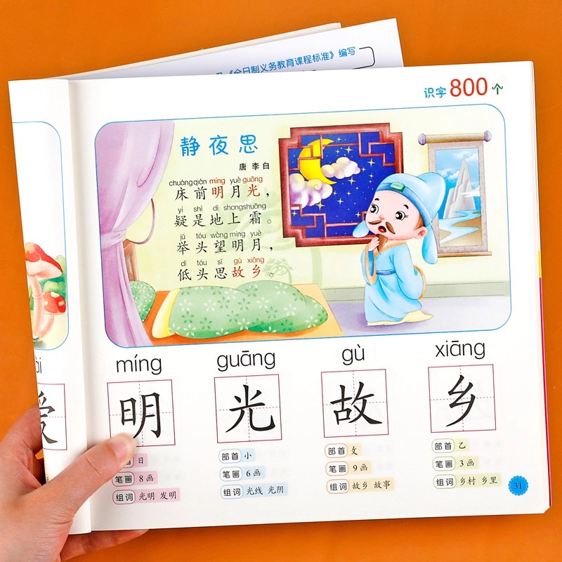 Preschool Literacy: 800 Chines - Kids Education Learning 리뷰 및 가격
