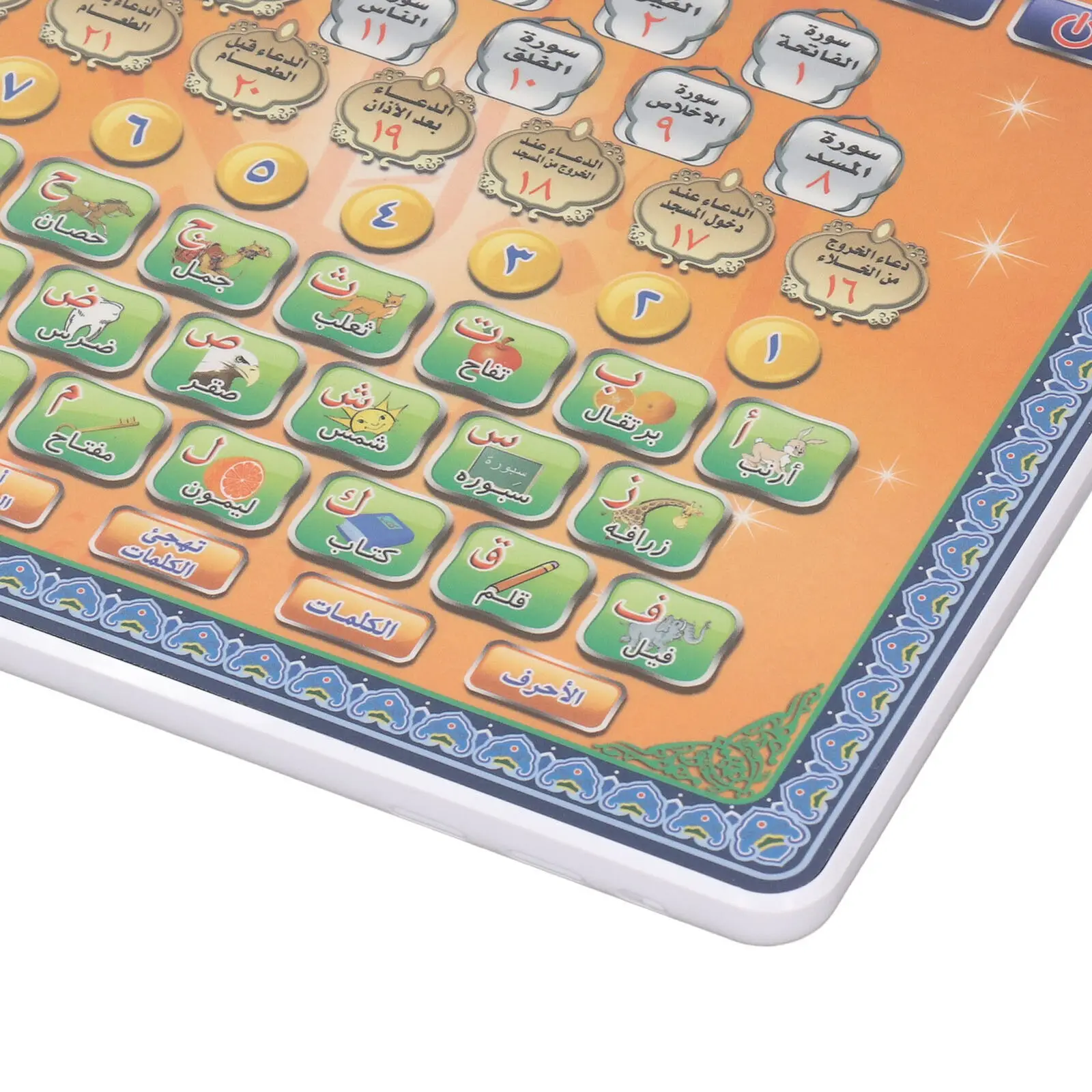 Arabic Language Quran Tablet I - Kids Free Quran Education 리뷰 및 가격