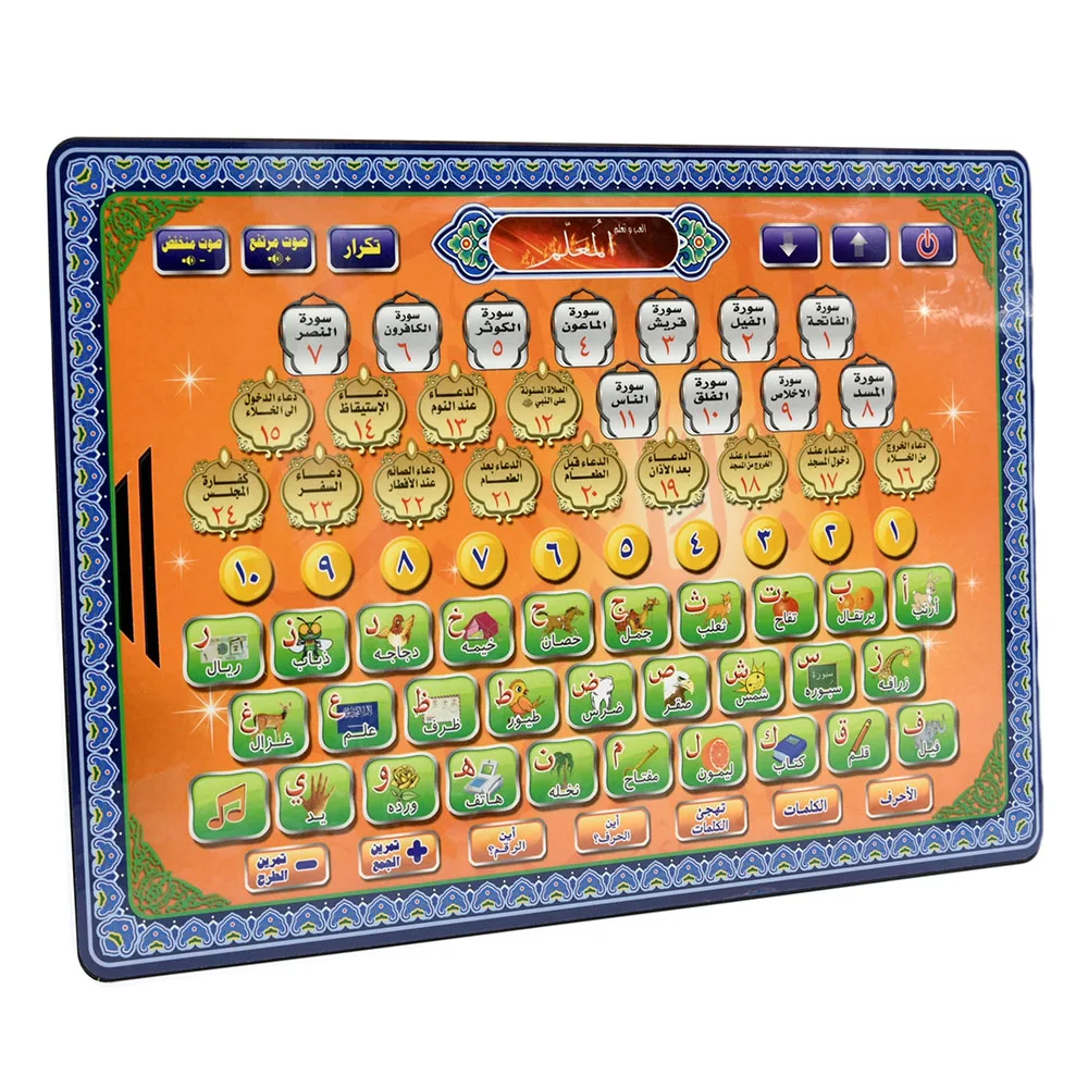 Arabic Language Quran Tablet I - Kids Free Quran Education 리뷰 및 가격