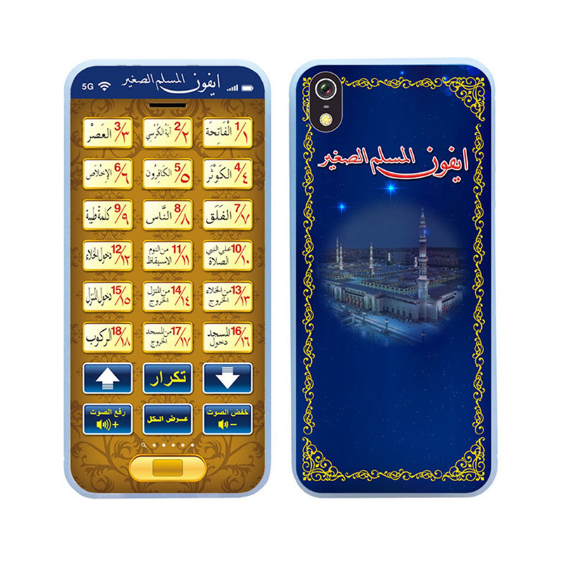 3X 18 Chapters Holy Quran Lear - Kids Free Quran Education 리뷰 및 가격