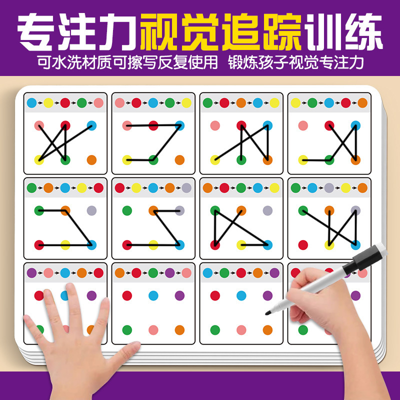 Visual Tracking Focus Training - Kids Education Card 리뷰 및 가격