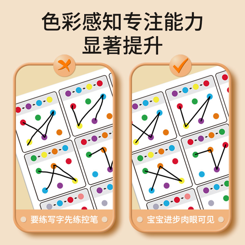 Visual Tracking Focus Training - Kids Education Card 리뷰 및 가격