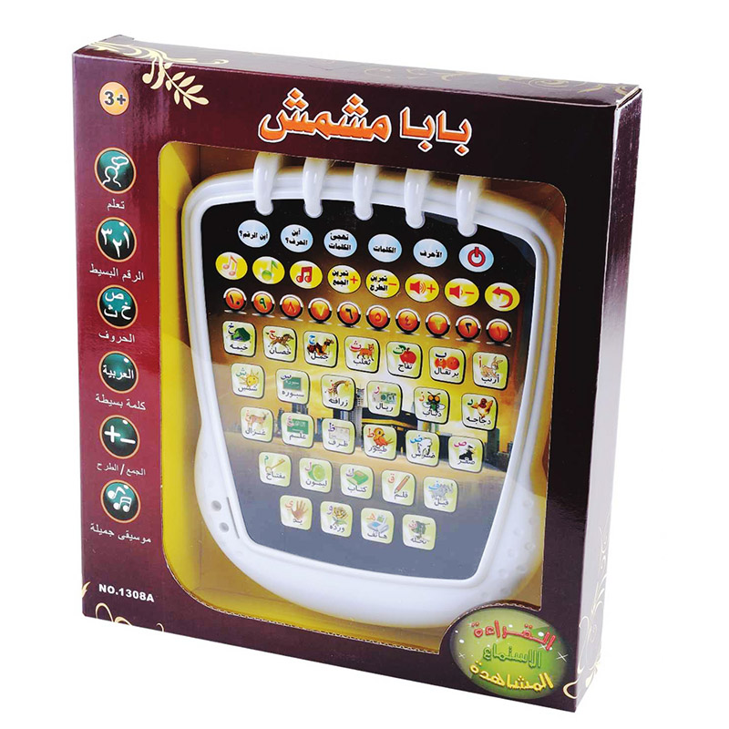 Muslim Arabic Learning Machine - Kids Free Quran Education 리뷰 및 가격