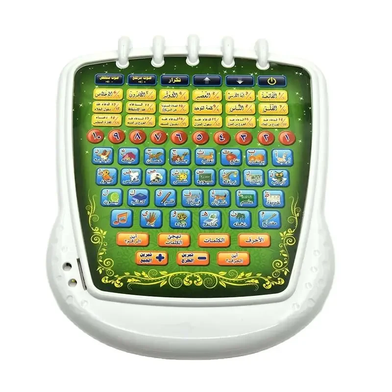 Muslim Arabic Learning Machine - Kids Free Quran Education 리뷰 및 가격