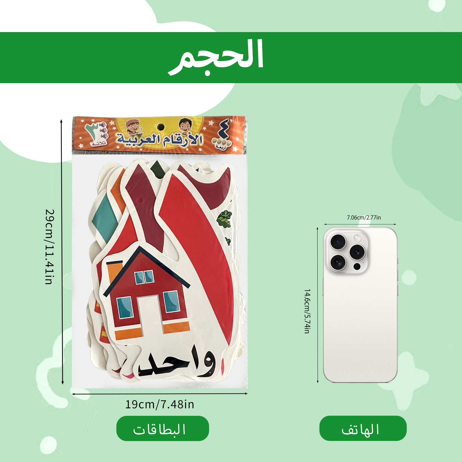 Arabic Alphabet And Number Fla - Kids Education Learning 리뷰 및 가격