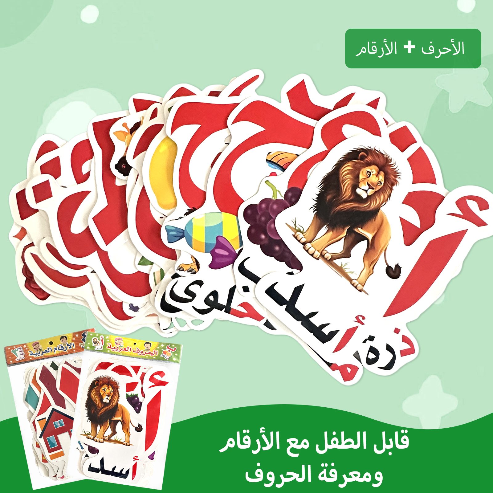Arabic Alphabet And Number Fla - Kids Education Learning 리뷰 및 가격