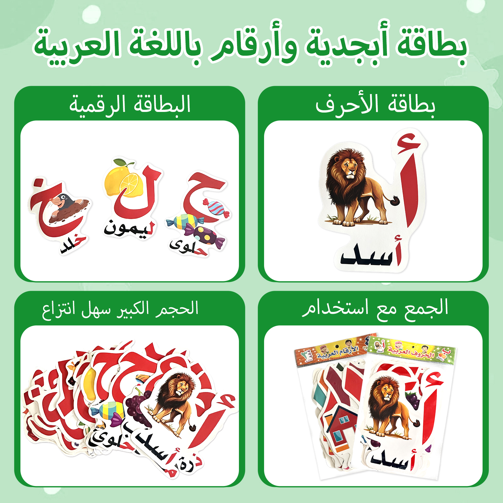 Arabic Alphabet And Number Fla - Kids Education Learning 리뷰 및 가격