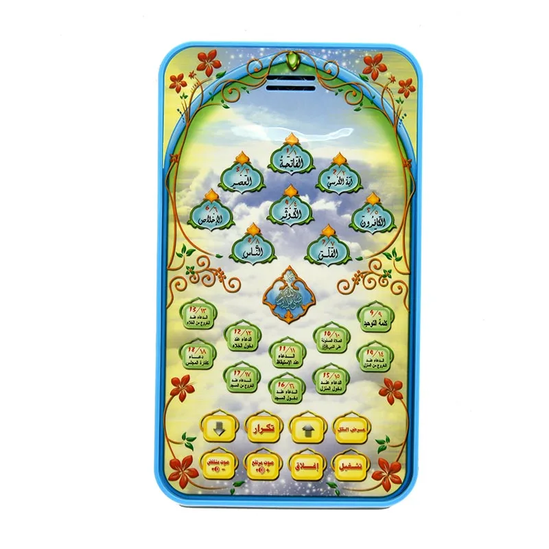 Islamic Quran Learning Tablet  - Kids Free Quran Education 리뷰 및 가격