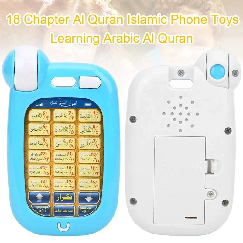 Arabic Quran Educational Toys  - Kids Free Quran Education 리뷰 및 가격