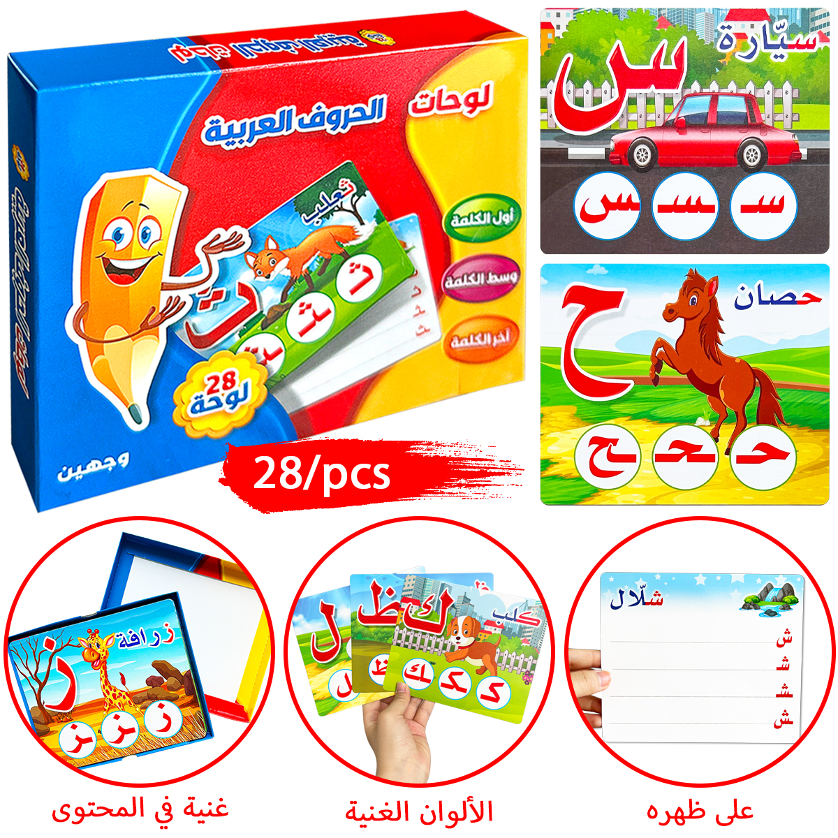 28Pcs Double Sided Arabic Alph - Kids Education Card 리뷰 및 가격
