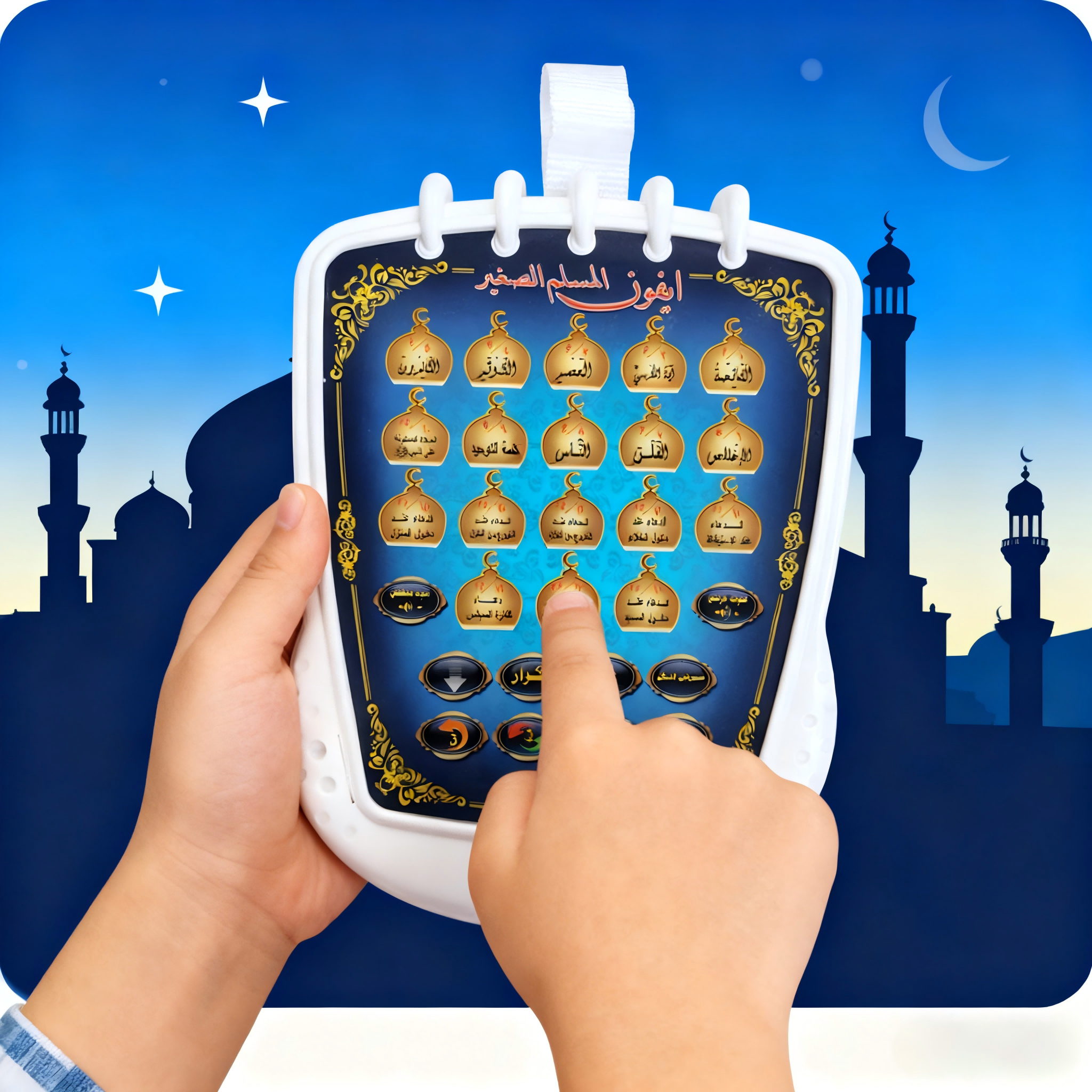 Islamic Quran Learning Toy (Pl - Kids Free Quran Education 리뷰 및 가격