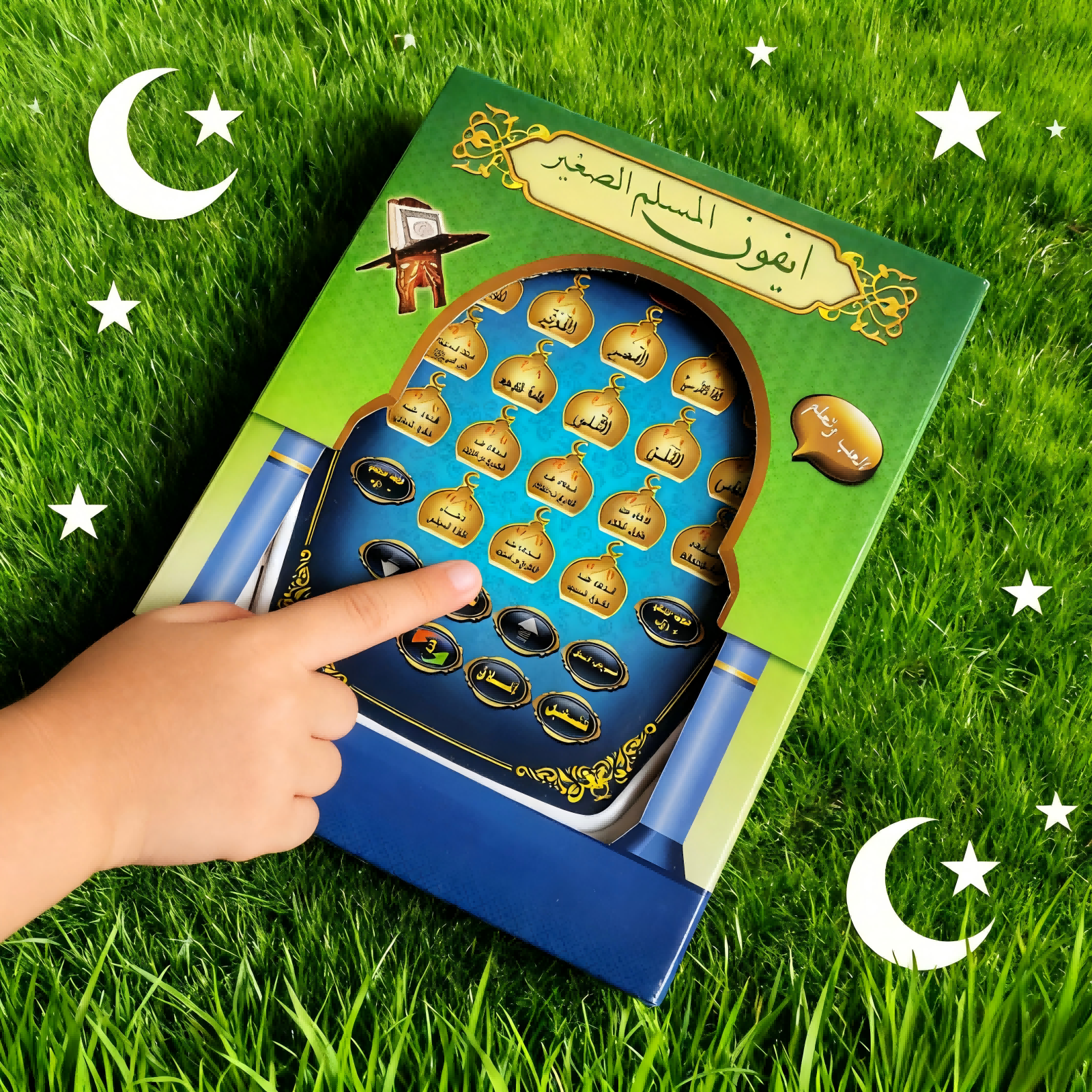 Islamic Quran Learning Toy (Pl - Kids Free Quran Education 리뷰 및 가격
