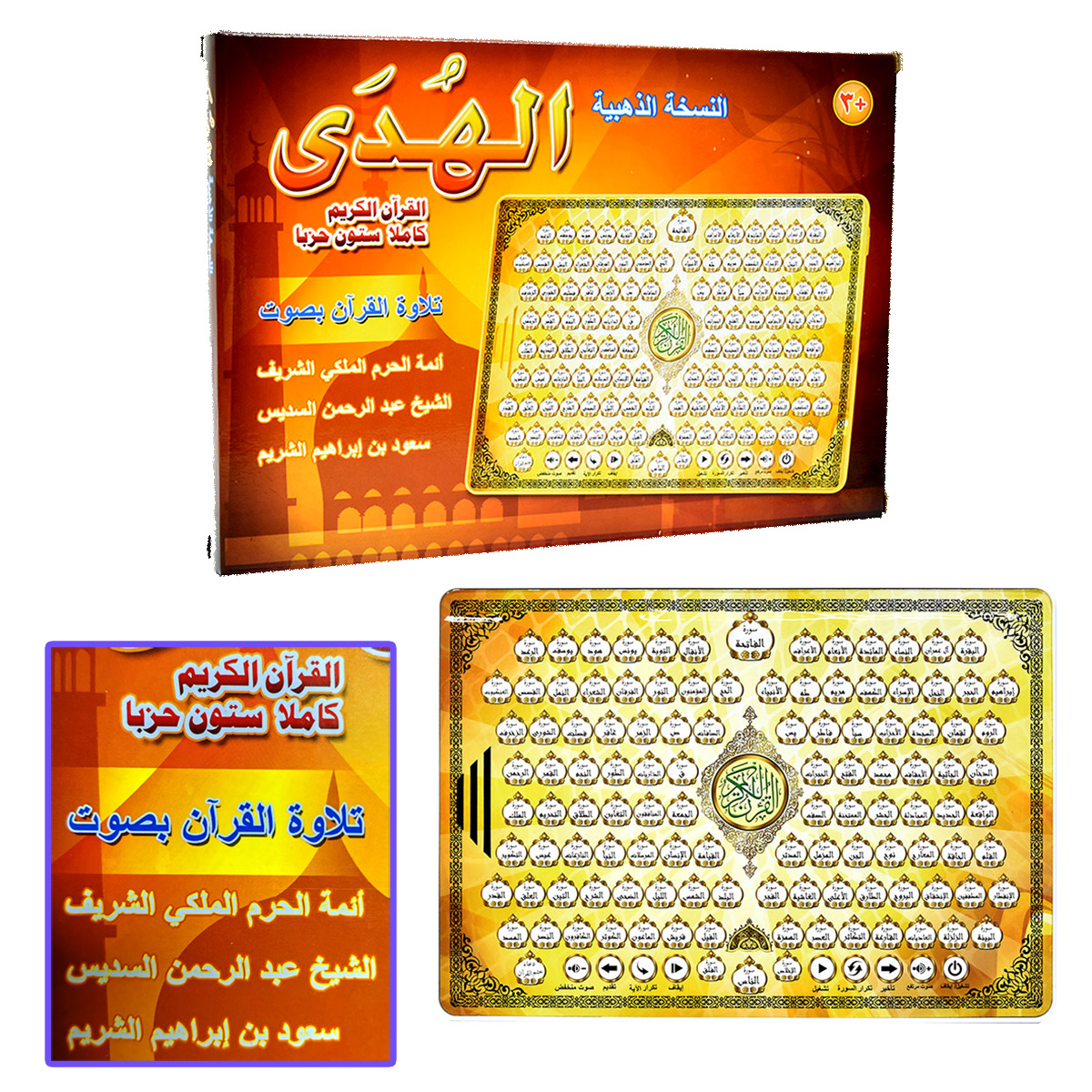 Full AL-Kuran 118 Electronic L - Kids Free Quran Education 리뷰 및 가격
