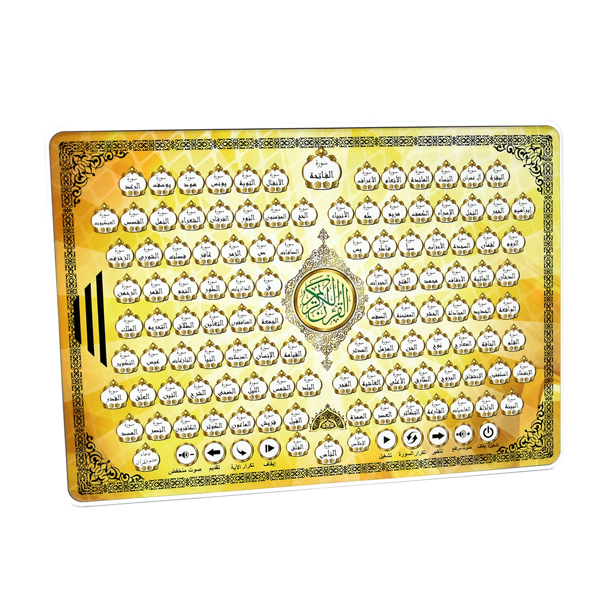Full AL-Kuran 118 Electronic L - Kids Free Quran Education 리뷰 및 가격