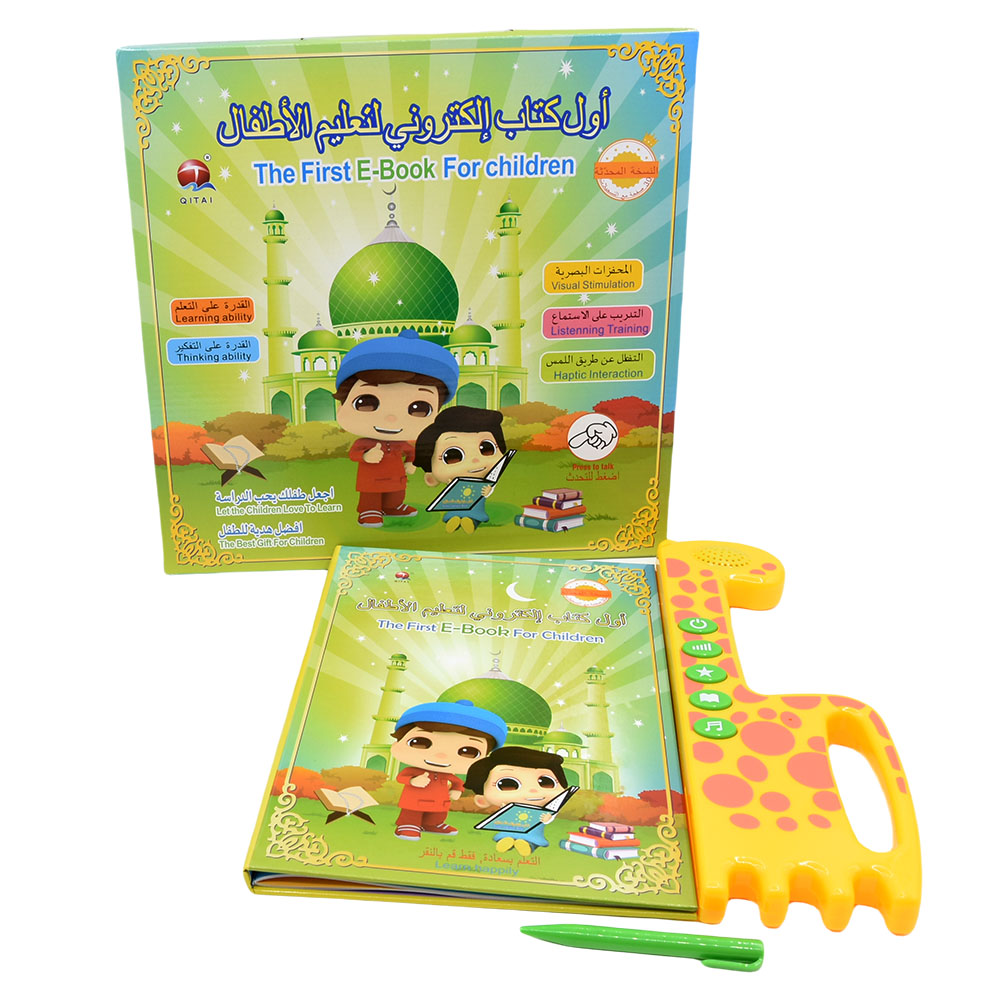 New Muslim Islamic Quran Learn - Kids Free Quran Education 리뷰 및 가격