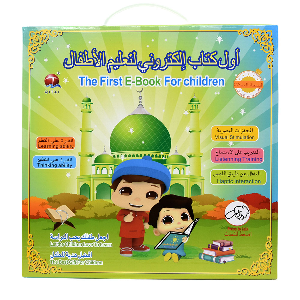 New Muslim Islamic Quran Learn - Kids Free Quran Education 리뷰 및 가격