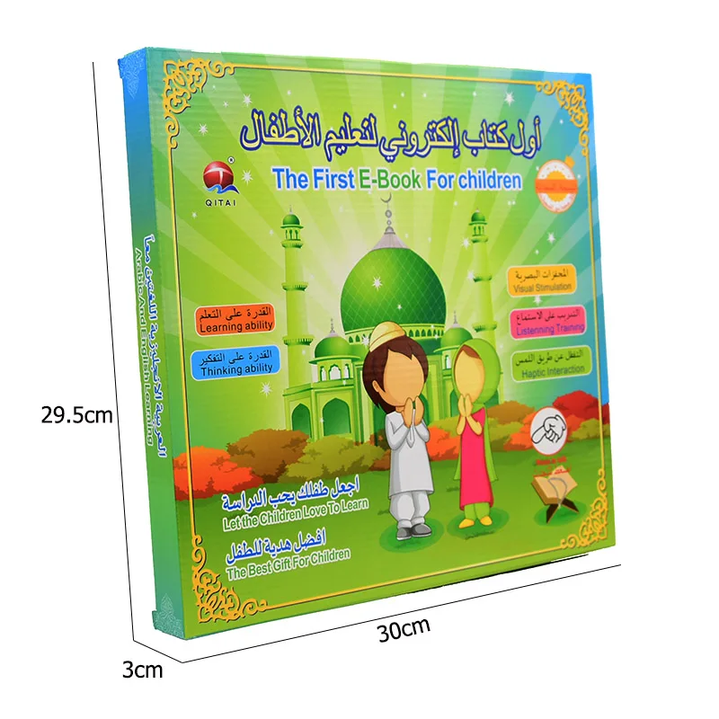 New Muslim Islamic Quran Learn - Kids Free Quran Education 리뷰 및 가격