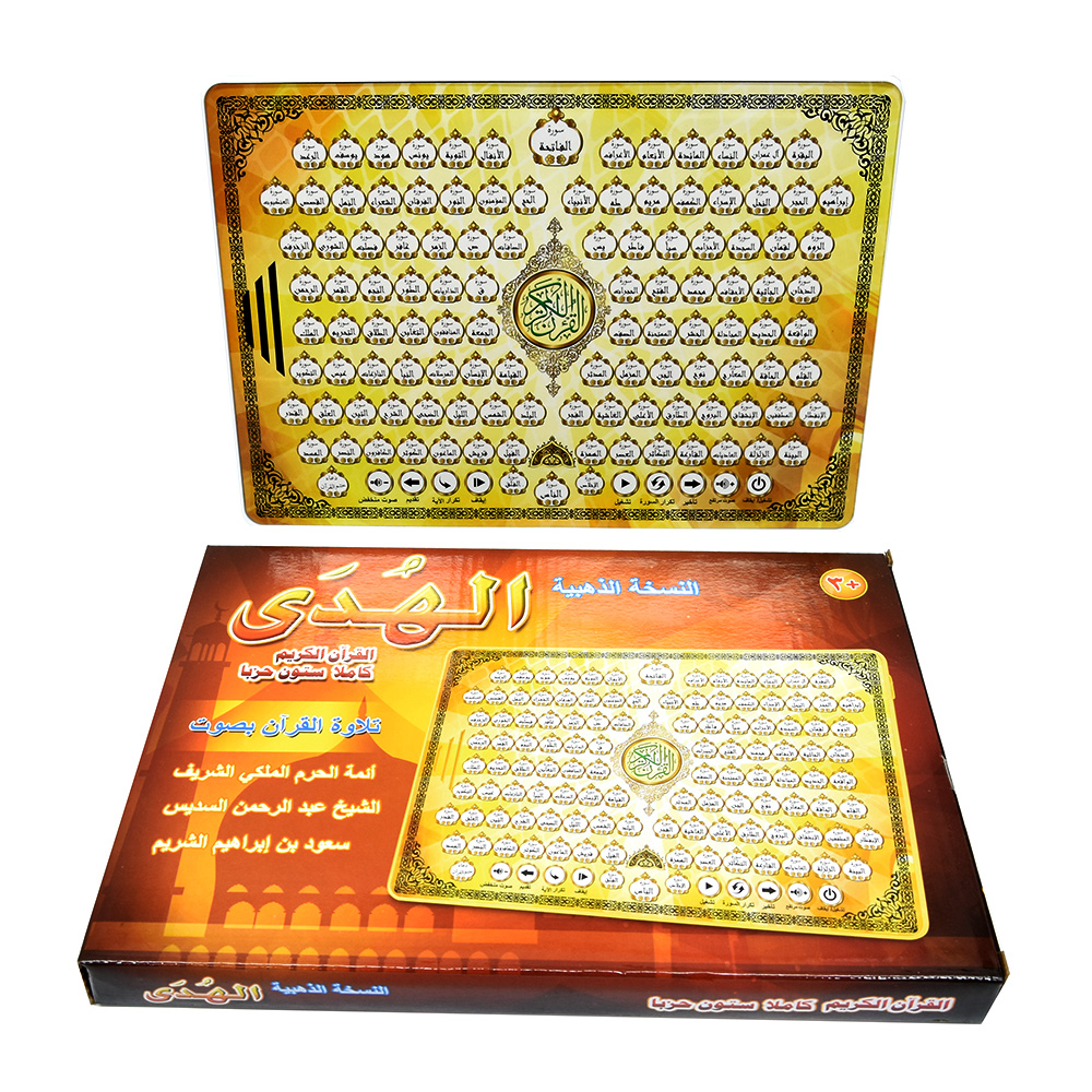 Full Chapters Holy Al Quran Ar - Kids Free Quran Education 리뷰 및 가격