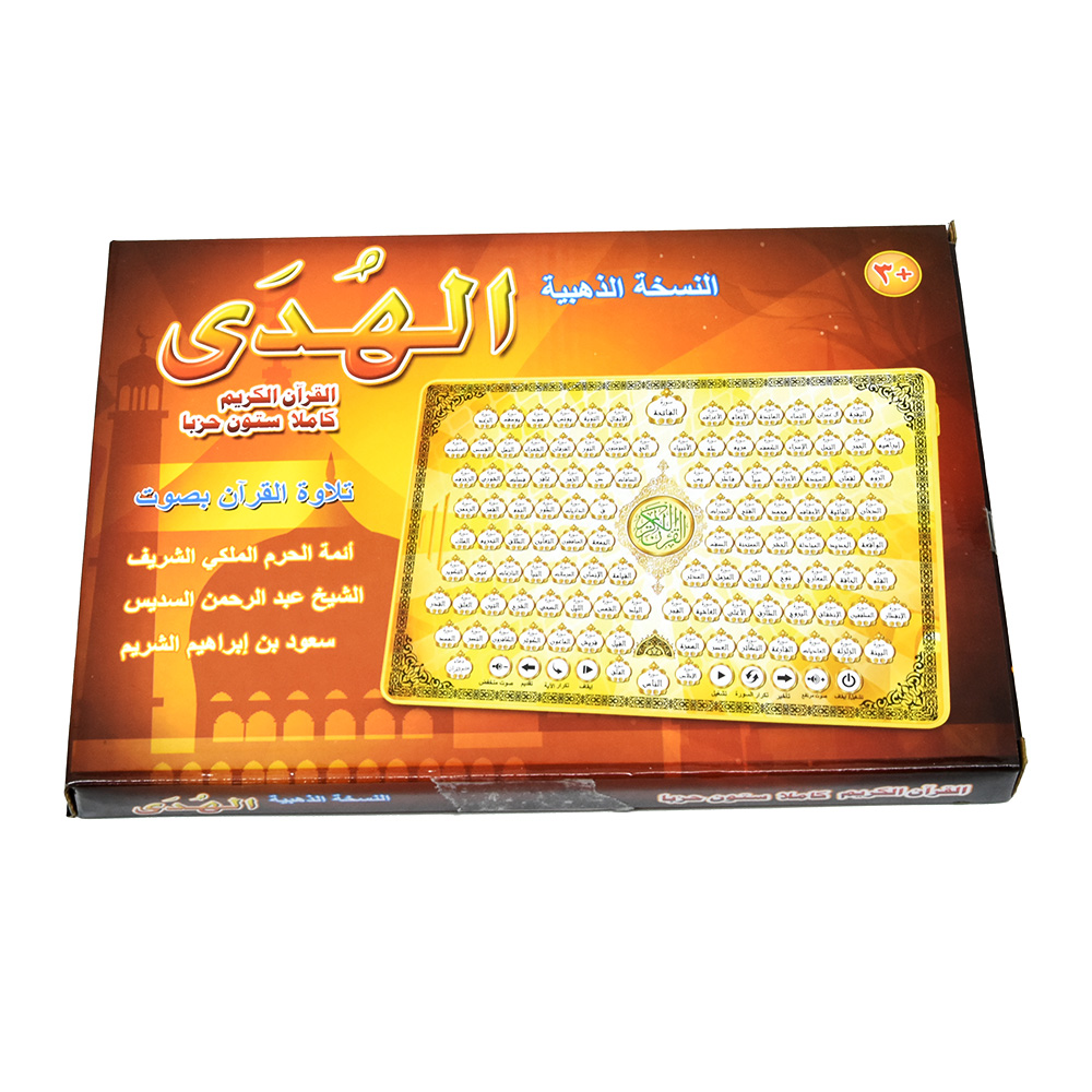 Full Chapters Holy Al Quran Ar - Kids Free Quran Education 리뷰 및 가격