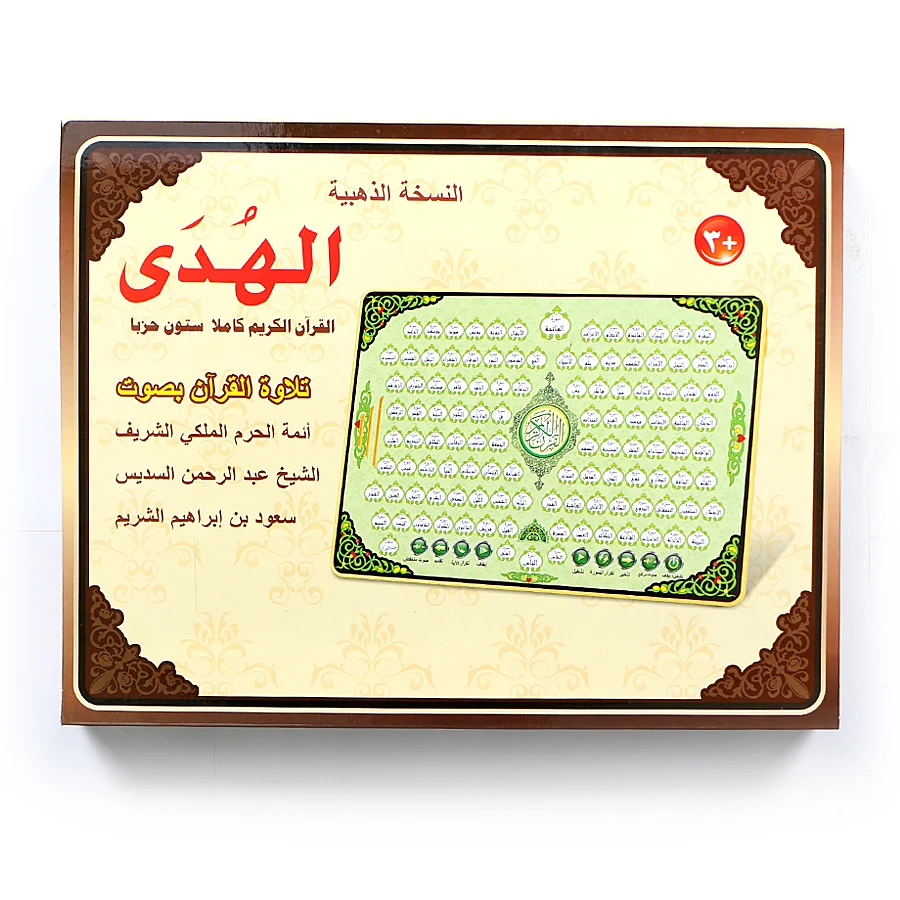 Full AL-Quran 118 Electronic L - Kids Free Quran Education 리뷰 및 가격