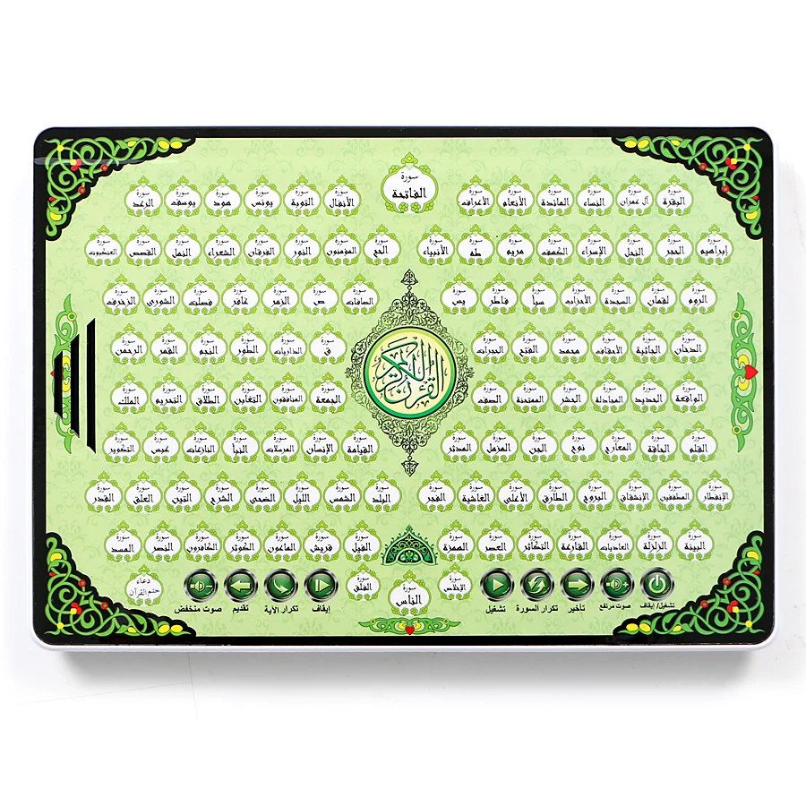 Full AL-Quran 118 Electronic L - Kids Free Quran Education 리뷰 및 가격