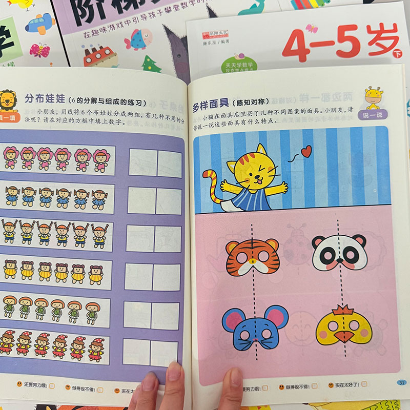 Kids Math Workbook 2-6 Years,  - Kids Education Steps 리뷰 및 가격