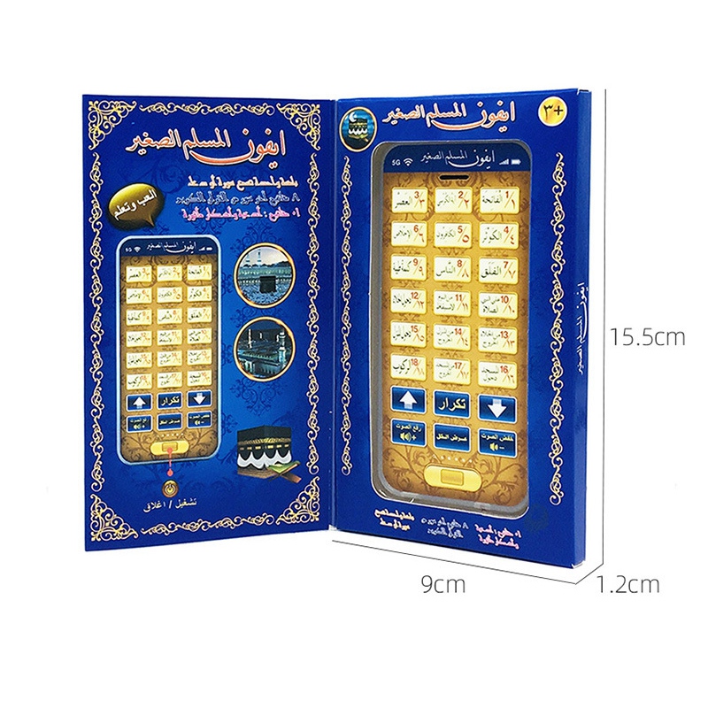 Sale 18 Chapters Holy Quran Le - Kids Free Quran Education 리뷰 및 가격