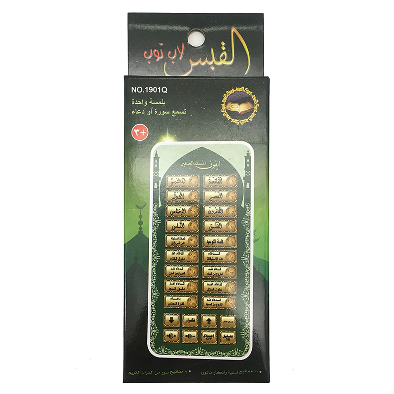 Arabic 18 chapter Al Quran Isl - Kids Free Quran Education 리뷰 및 가격