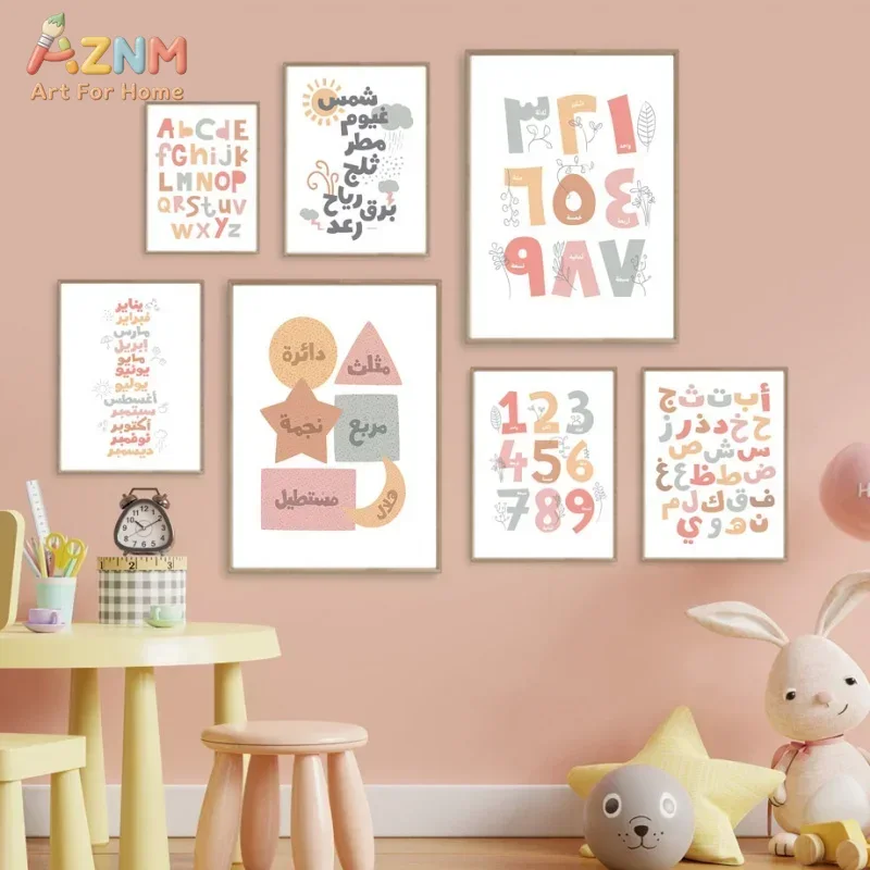Arabic Wall Art English Alphan - Kids Home Education 리뷰 및 가격