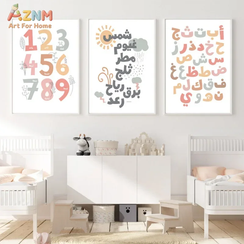 Arabic Wall Art English Alphan - Kids Home Education 리뷰 및 가격