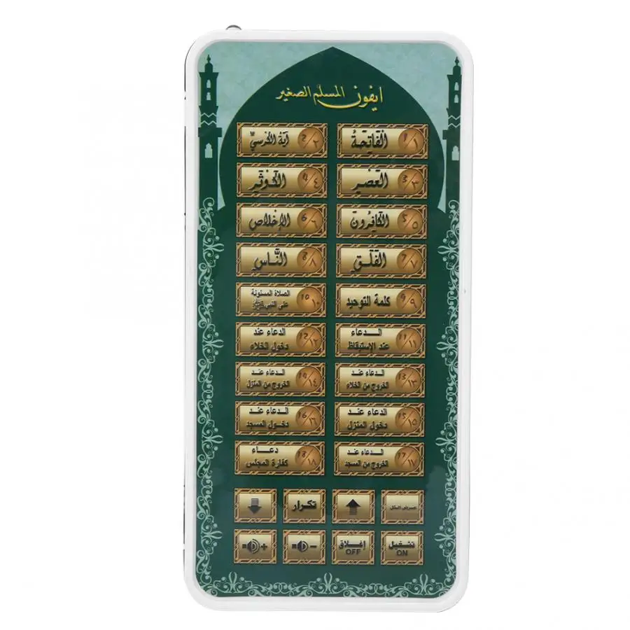 Portable Islamic Quran Tablet, - Kids Free Quran Education 리뷰 및 가격