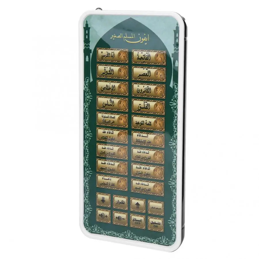 Portable Islamic Quran Tablet, - Kids Free Quran Education 리뷰 및 가격