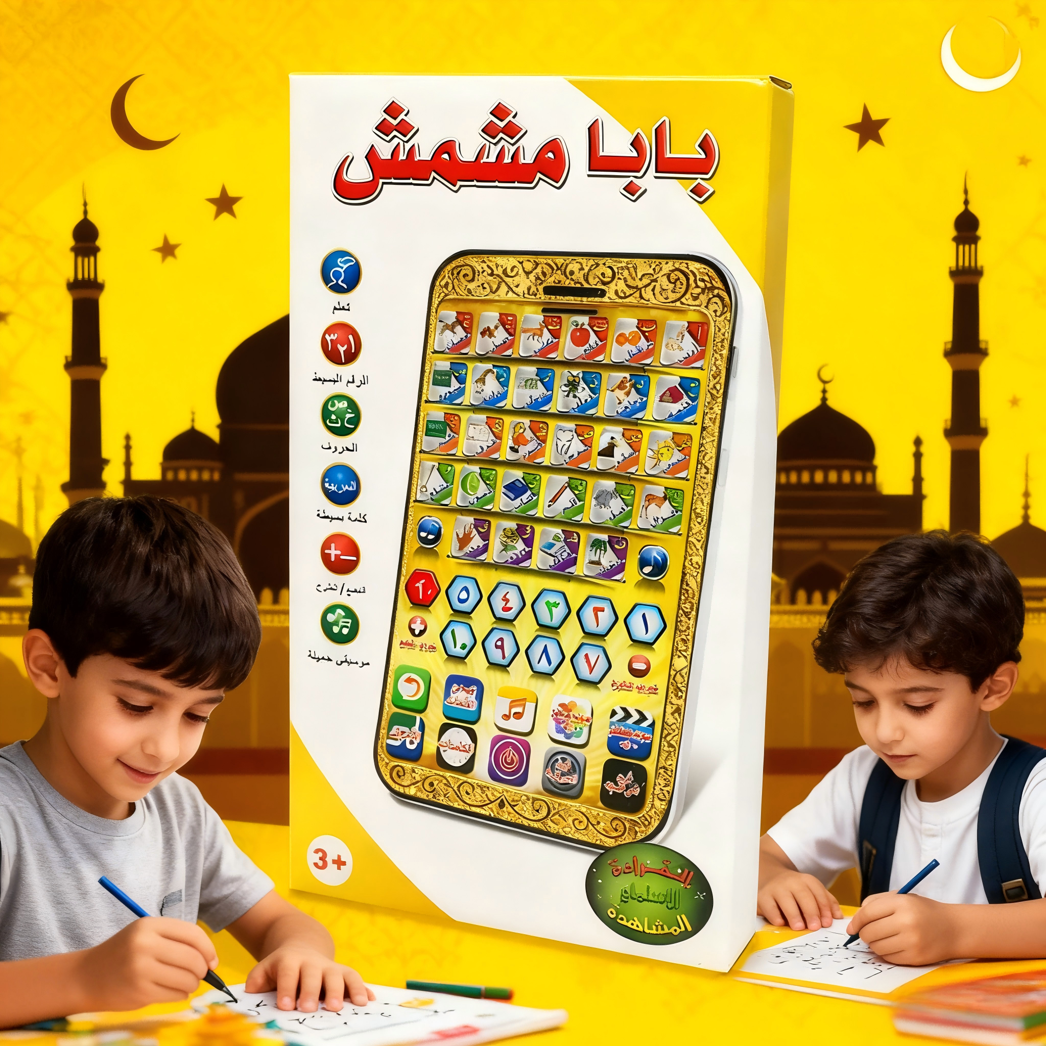 Multi-Function Kids Learning P - Kids Free Quran Education 리뷰 및 가격